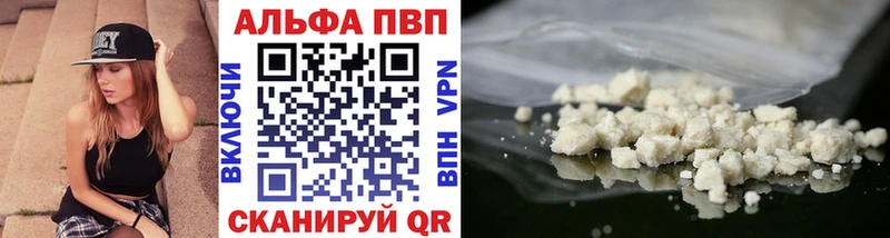 Alfa_PVP кристаллы  Купить закладки  Нефтеюганск 