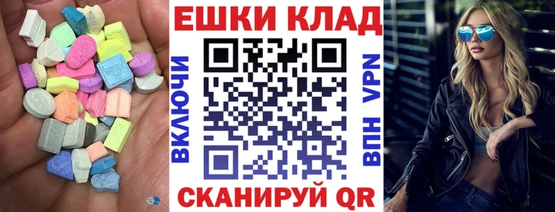 Экстази таблы  Купить  Нефтеюганск 