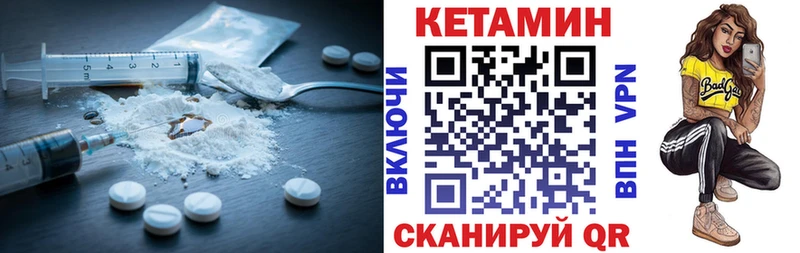 КЕТАМИН VHQ  Купить где  Нефтеюганск 