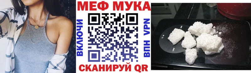 МЕФ мука  Купить  Нефтеюганск